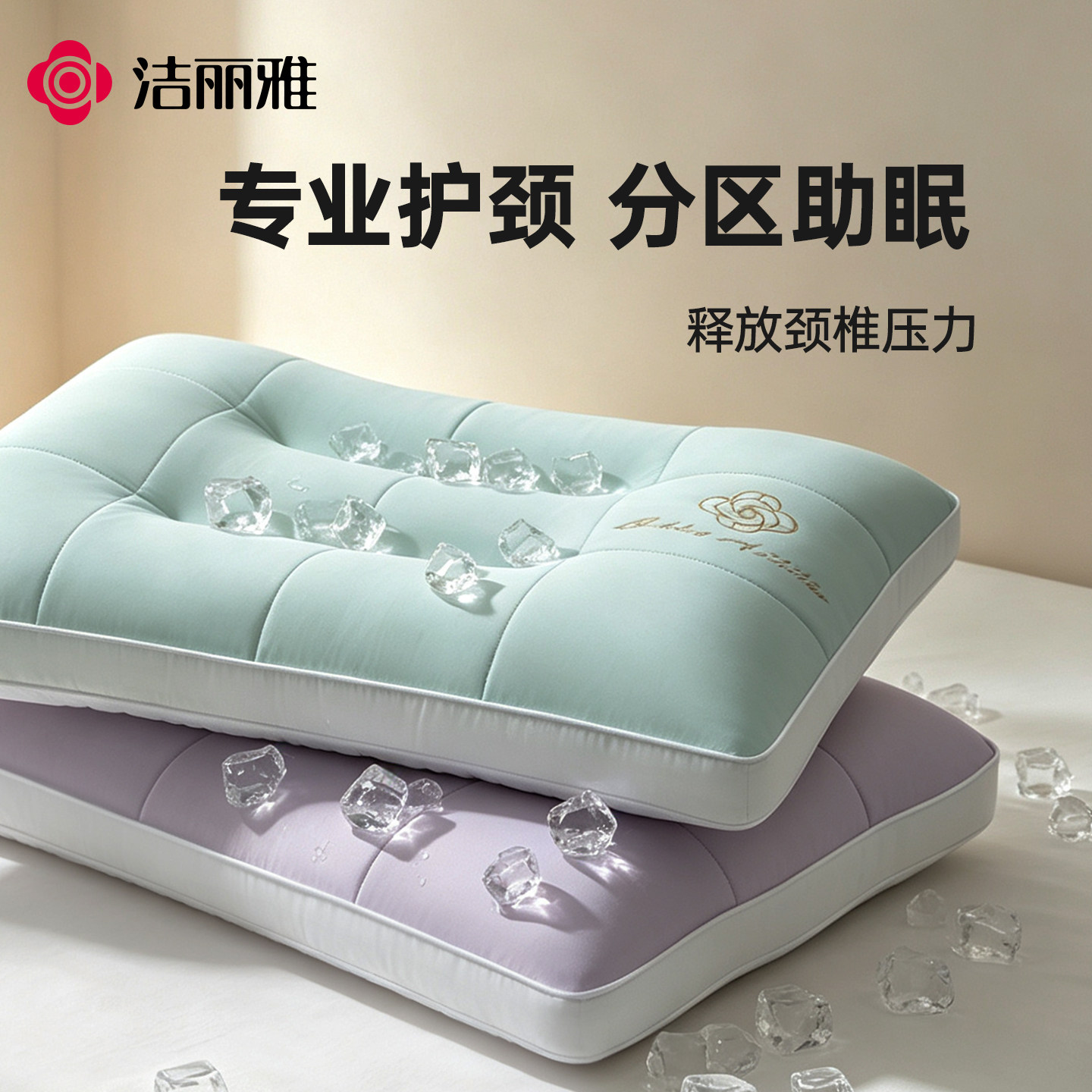 洁丽雅枕头护颈椎助睡眠成人男士专用枕头芯单人一只装枕头枕芯图片