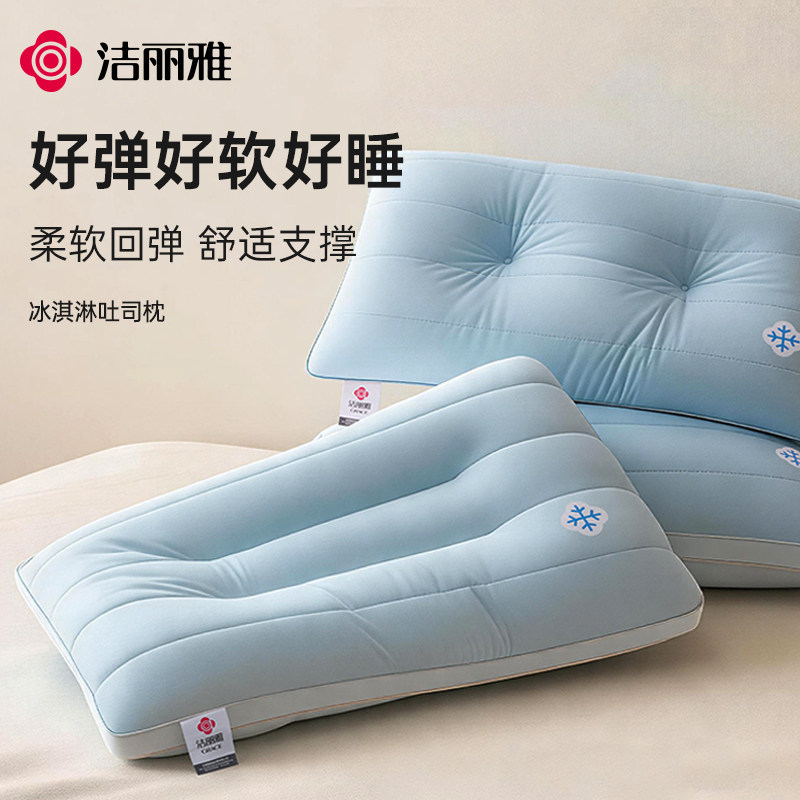 洁丽雅夏天凉感枕头护颈椎助睡眠成人专用枕芯学生宿舍单人一只装图片