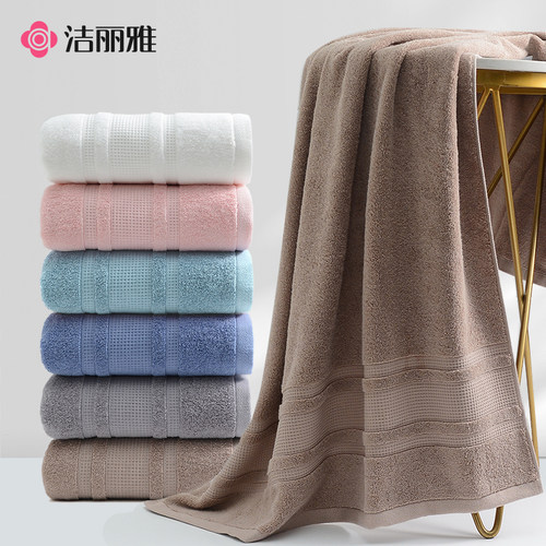 洁丽雅纯棉2024新款浴巾