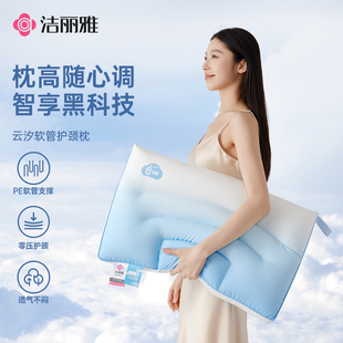 枕头芯助睡眠透气成人家用 洁丽雅PE软管护颈枕可调节高度2025新款
