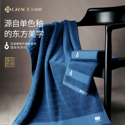 洁丽雅国色系列7A抗菌加厚纯棉毛浴巾组合吸水亲肤男女洗澡洗脸巾