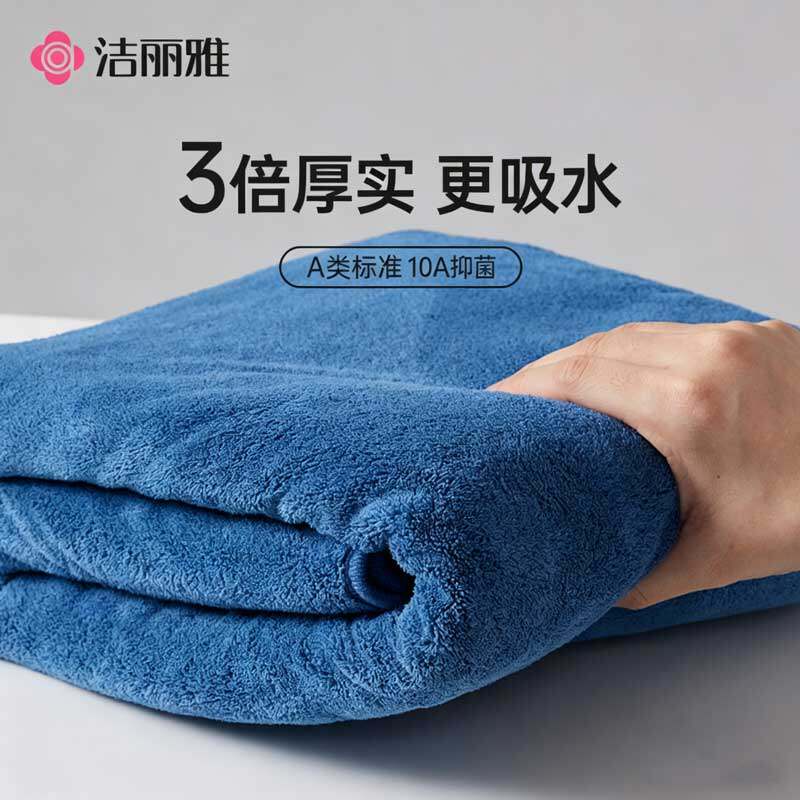 洁丽雅纬编平纹浴巾加厚加大款抑菌高克重亲肤吸水柔软成人毛面巾
