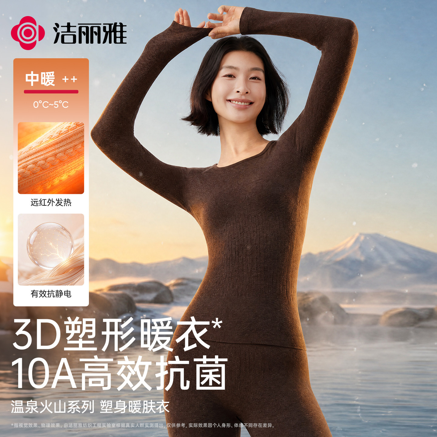 洁丽雅保暖内衣女士2026新款秋衣秋裤套装塑形显瘦贴身秋冬打底