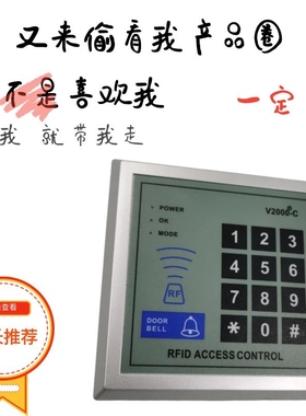 密码刷卡门禁一体机V2000C单门控制器ID匙扣开门机出租屋刷卡系统