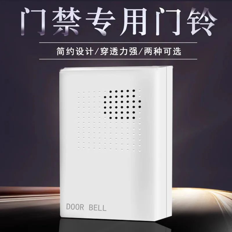 12V叮咚智能有线门铃B04门禁配套电子铃声doorbell音乐无须装电池