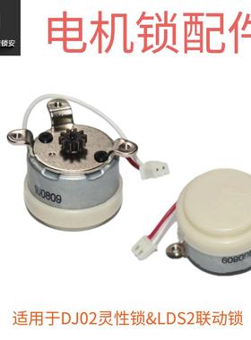 宏泰灵性锁配件电机线路板主轴旋钮付锁体锁芯后盖齿轮DJ02电机锁