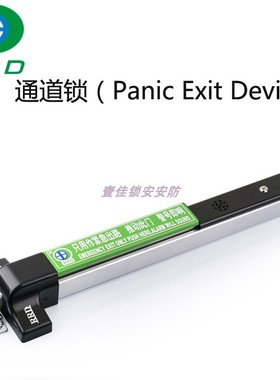 RRD锌合金紧急消防逃生通道报警锁单双门推杆式防火门逃生锁V60B