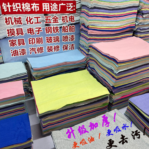 汽修机械抹油布白色擦机布棉抹布