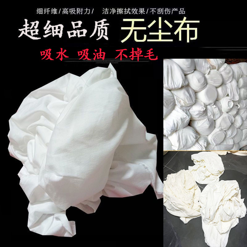 无尘布擦机布尼龙布薄面料白色化纤油墨洗网版抹布吸油吸水不掉毛