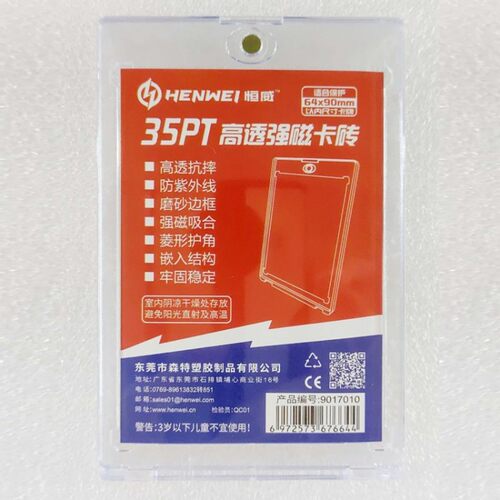 恒威亚克力强磁游戏王高清万智牌