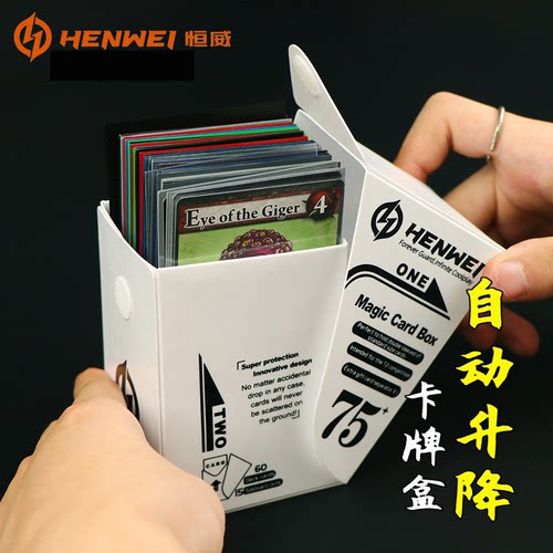 恒威自动升降收纳卡牌盒ptcg卡盒