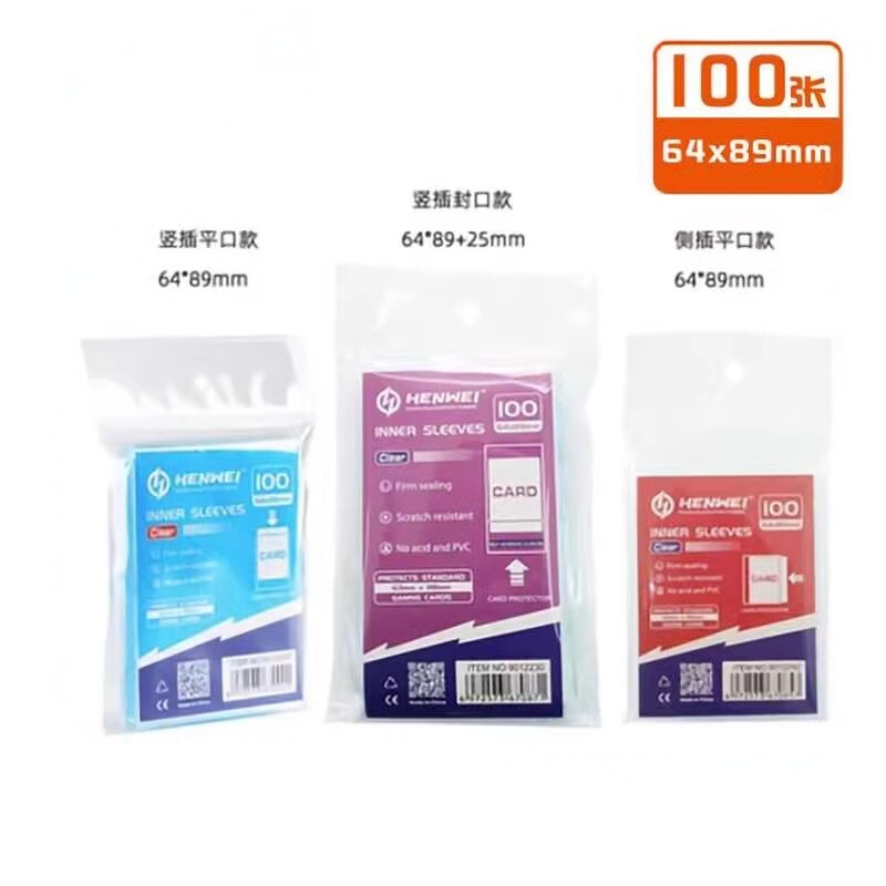 恒威宝可梦游戏王卡套内胆高清PTCG卡膜WS奥特曼透明卡牌保护套