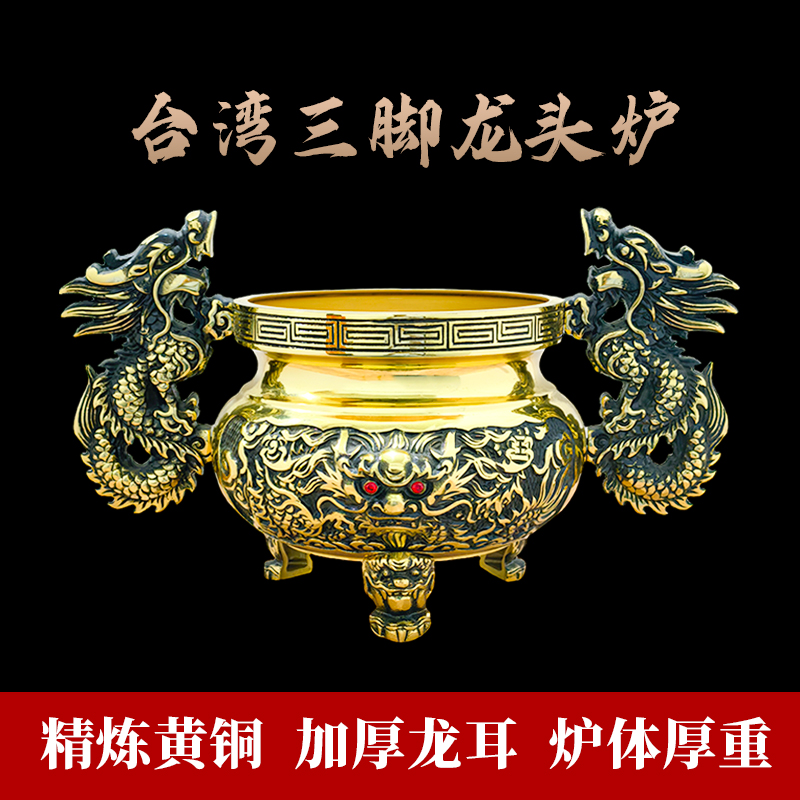 信逸純銅佛具大號供爐雙龍耳賜福純銅立香爐線香爐凈爐熏香爐