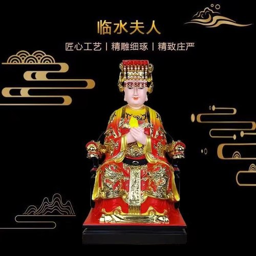 树脂樟木底三夫人摆件临水夫人
