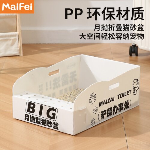 新款一次性月抛猫砂盆PP防水可折叠免洗大号猫厕所外出应急猫砂盒