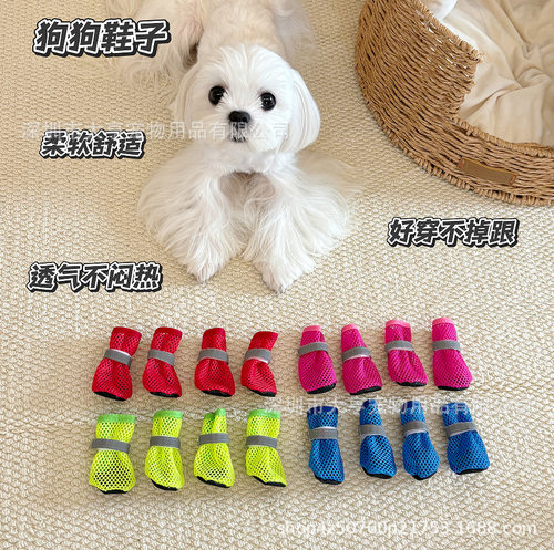 狗狗鞋子夏季透气网眼凉鞋小型犬比熊泰迪防脏耐磨不掉脚时尚超值