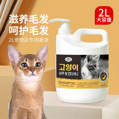 新款宠物沐浴露留香清洁毛发猫咪洗澡清香香波狗狗去油浴液2l