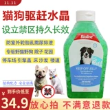 Cat Repellent Dog Dog Dounderspot Tire Pet Pet Pet Pet Pet Pet Pets Зона Анти -трансляционная литья Crystal Drive Wild Cat