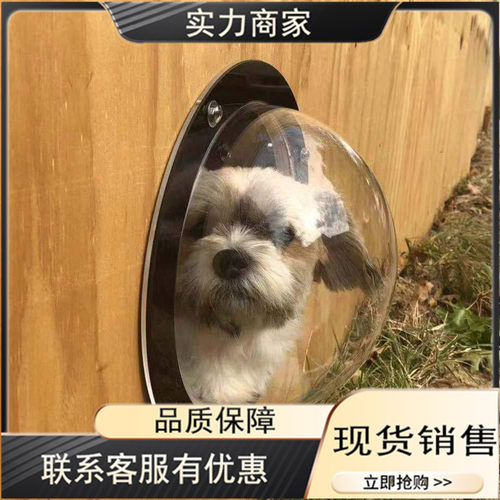 宠物用品 透明亚克力窗户 半圆罩 围栏窗 猫狗围栏窗户狗狗用品