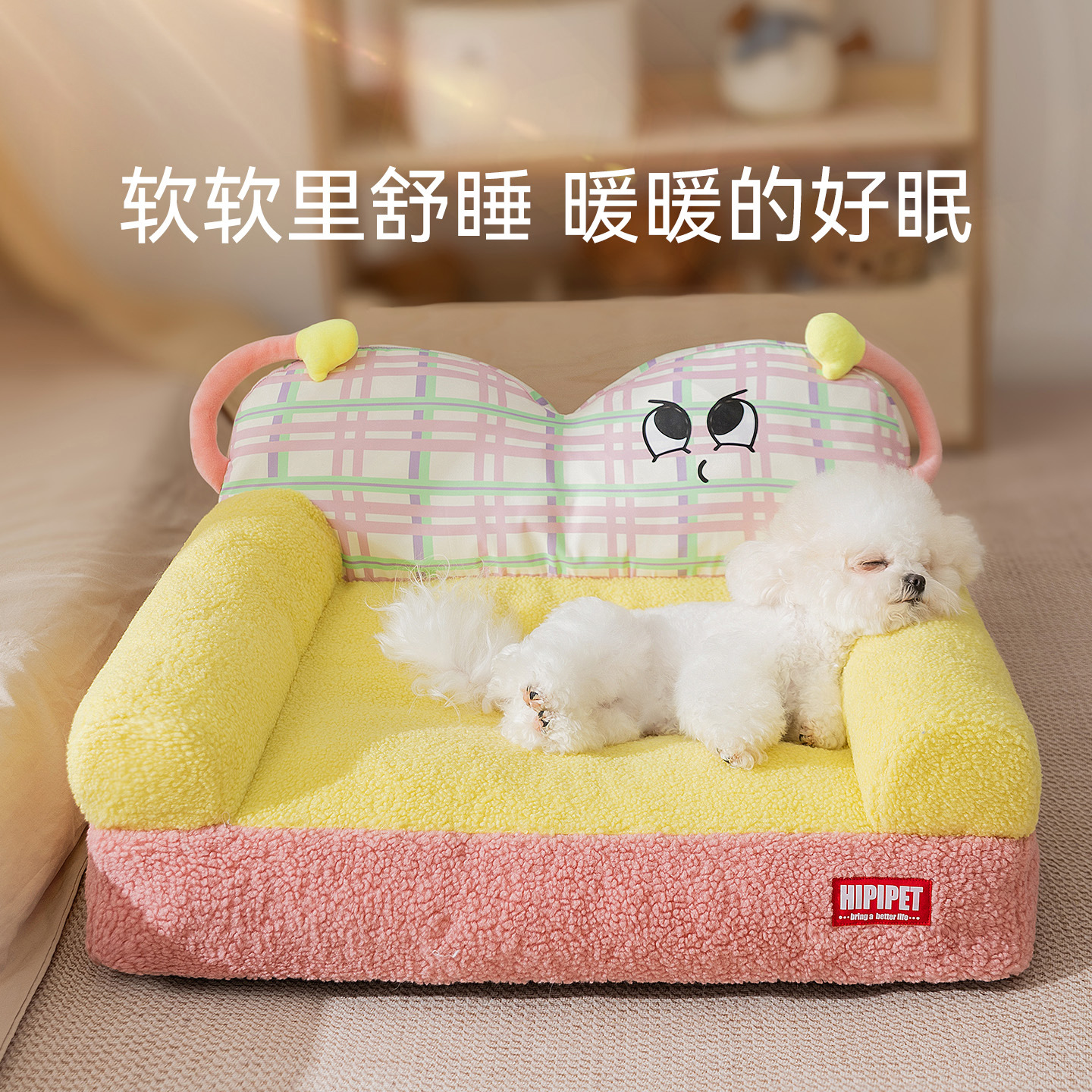 秋冬季泰迪比熊小狗沙发窝