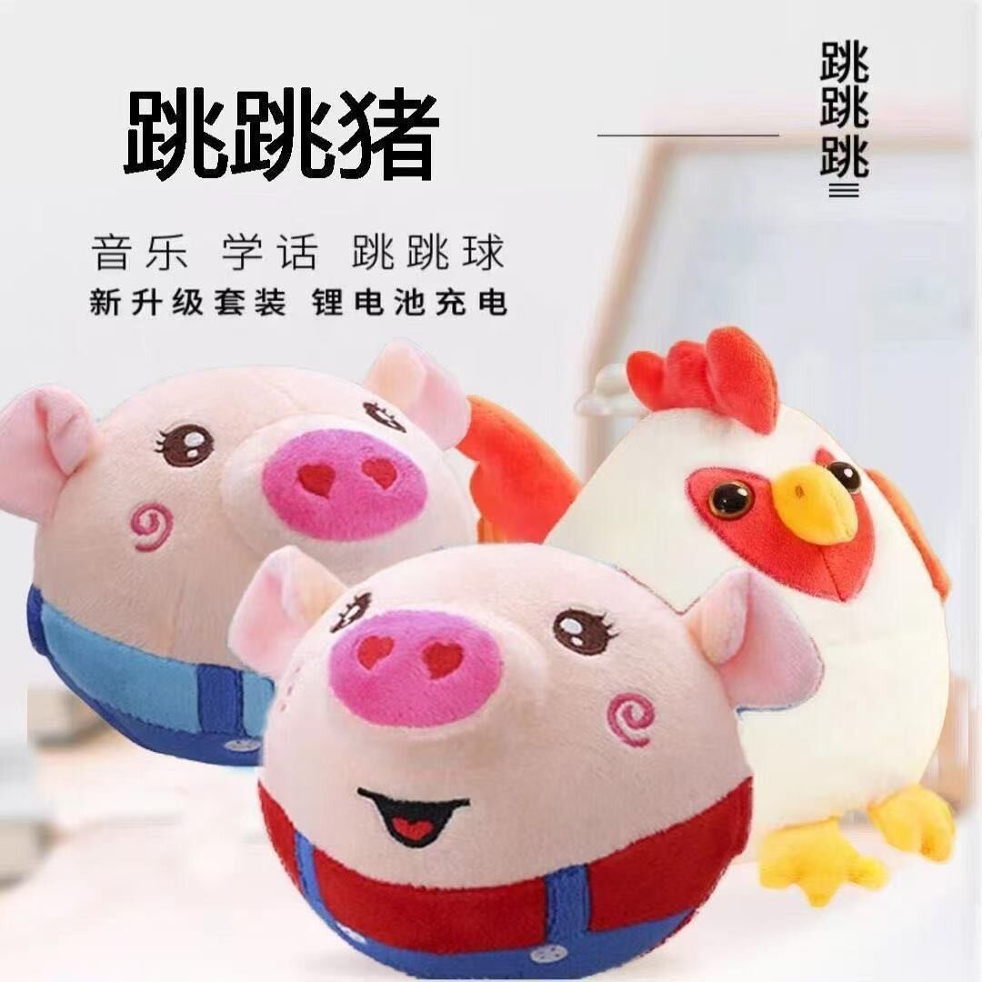 狗狗玩具电动毛绒跳跳球宠物自嗨图片