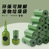 Могут разгромть экологически чистые пакеты для мусора, домашние животные с вытоплением и собраны