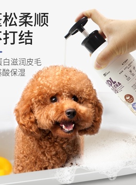 棕色护毛黑色狗狗除臭香波日本小泰迪洗澡毛发光泽沐浴露