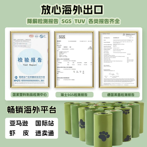 Могут разгромть экологически чистые пакеты для мусора, домашние животные с вытоплением и собраны