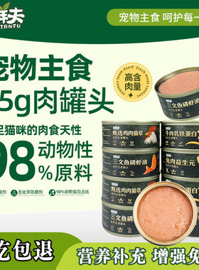觅鲜夫全价猫咪主食罐头