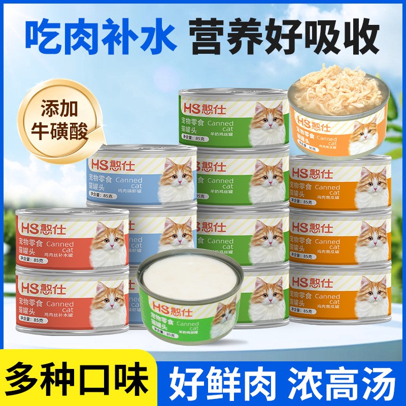 憨仕猫罐头主食罐补充营养增肥