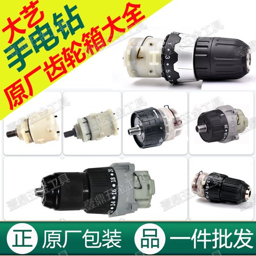 大艺齿轮箱【原厂】全齐