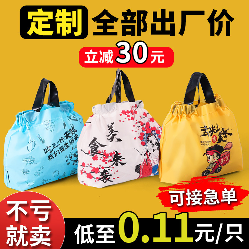 外卖打包袋束口塑料餐饮食品批发商用抽绳手提礼品定制印logo袋子