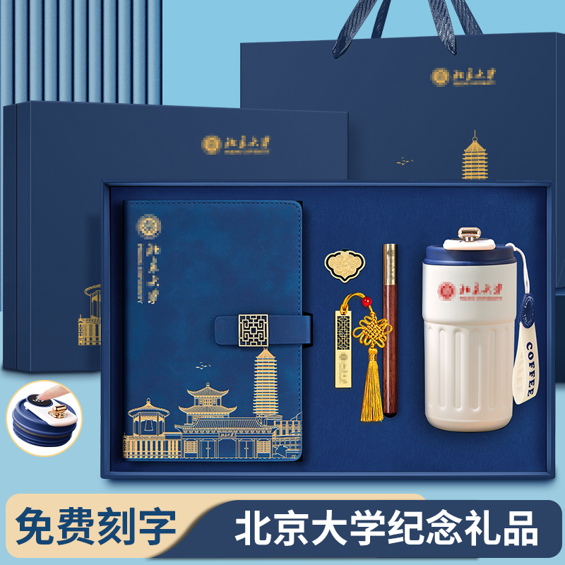 北京旅游纪念品北大文创礼品