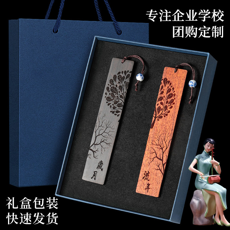 励志书签礼盒套装高档精致古典中国风高级感镂空制作创意文创礼品学校
