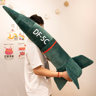 东风抱枕5c具有安全感军工文创毛绒玩具DF-61高级震撼送闺蜜朋友