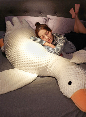 大白鹅长条抱枕女生睡觉夹腿抱睡毛绒玩具玩偶布娃娃女孩床上公仔