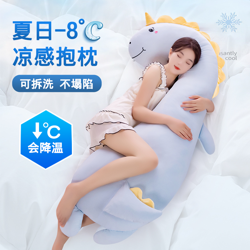 可爱恐龙长条抱枕女生睡觉