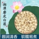 新货莲子 湘潭莲子 干货无硫野生莲子新鲜磨皮去芯白莲子