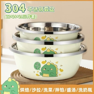 洗菜盆家用油盆厨房和面汤盆 卡通304不锈钢盆套装 拍一发三