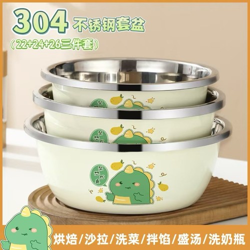 【拍一发三】卡通304不锈钢盆套装洗菜盆家用油盆厨房和面汤盆