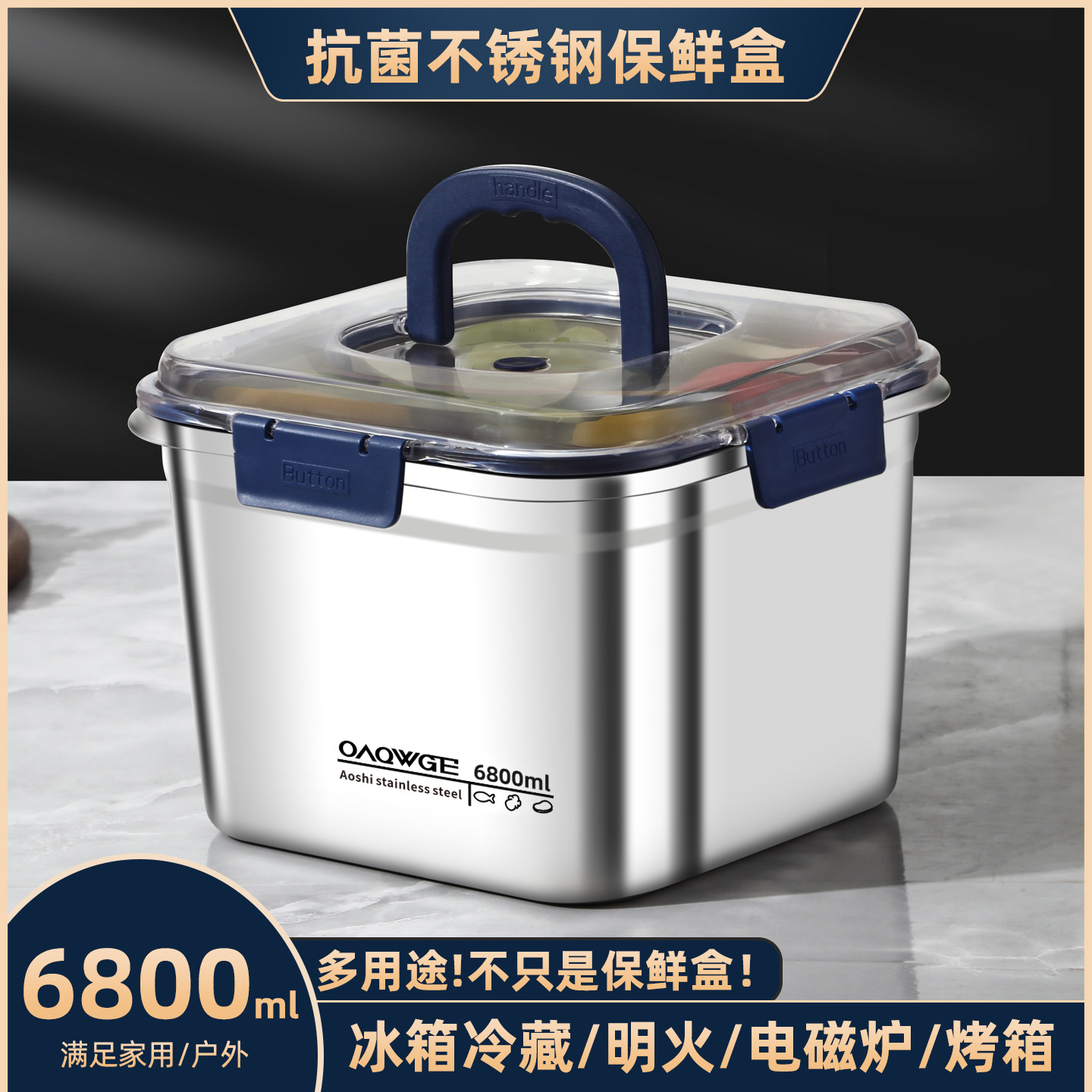 【6800ML密封保鲜盒抗菌不锈钢手提野餐水果便当盒大容量冰箱收纳