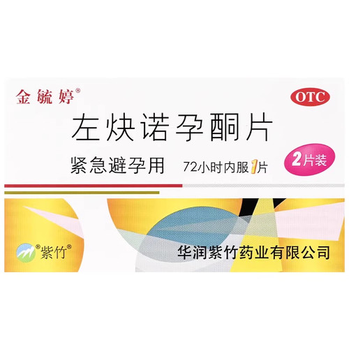 金毓婷 毓婷 左炔诺孕酮片 1.5mg*2片/盒