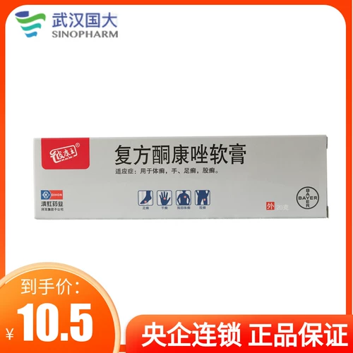 BKW/King of Peton Pharma Fluxzole Мазь 20G*1 поддержка/коробка