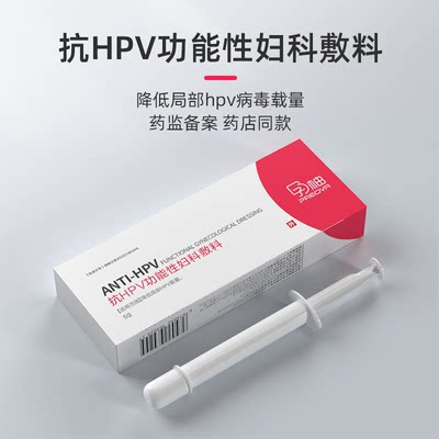 孕柚妇科凝胶宫颈糜烂 抗HPV病毒干扰素凝胶妇科敷料