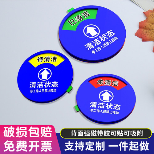 已清洁仪器状态标识牌