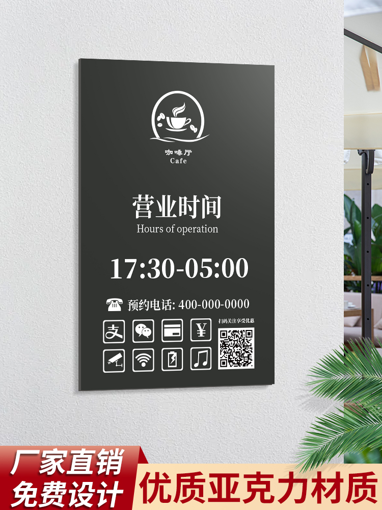 营业时间挂牌有事外出告示牌
