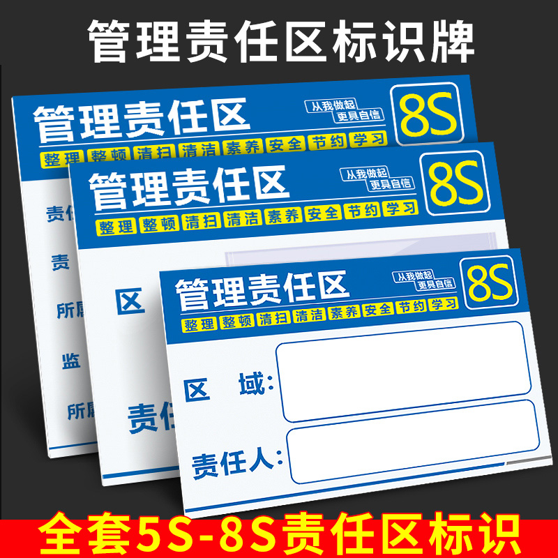 责任区标志牌pvc车间管理定制