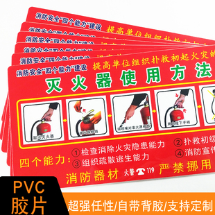 灭火器使用方法说明贴纸消防栓严禁烟火放置点消防栓使用安全指示消防警示标识警告标志禁止吸烟当心触电标牌