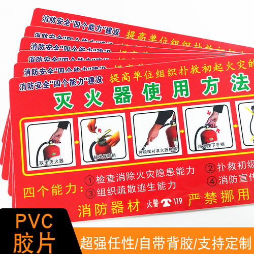 放置点当心触电灭火器使用方法