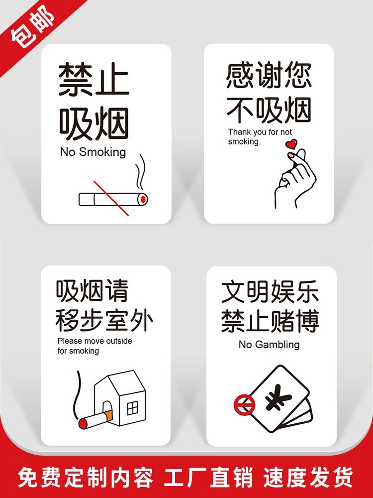 禁止吸烟亚克力感谢您不吸烟